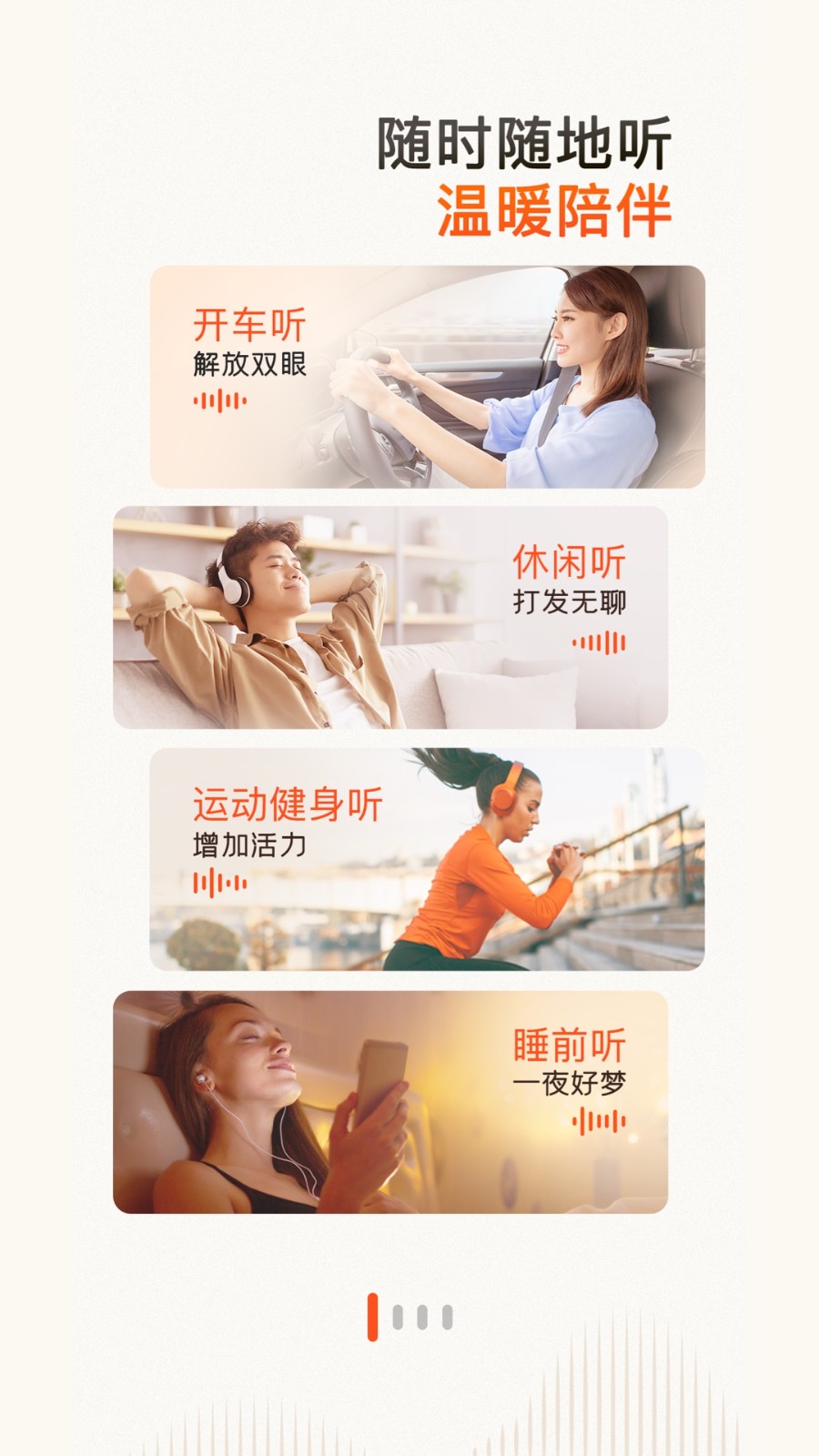 喜马拉雅车机版app