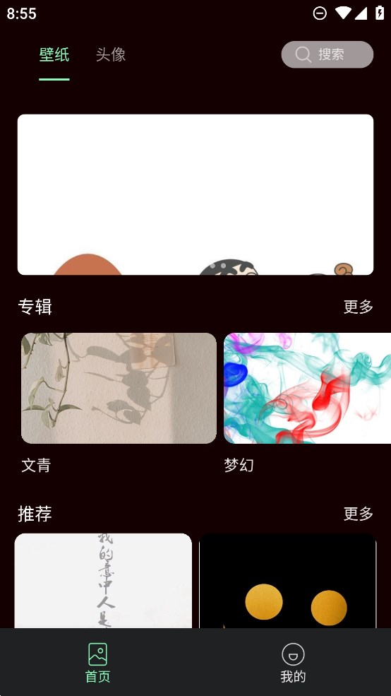 引擎壁纸下载安卓版本