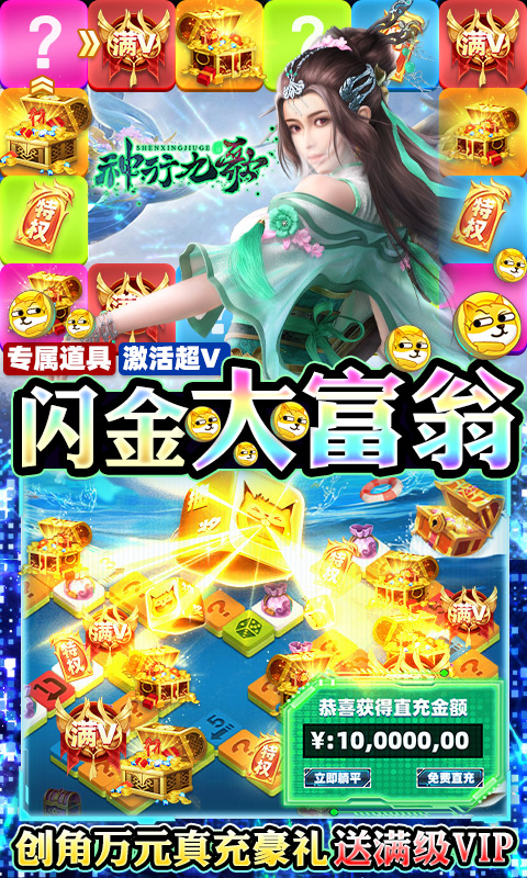 神行九歌