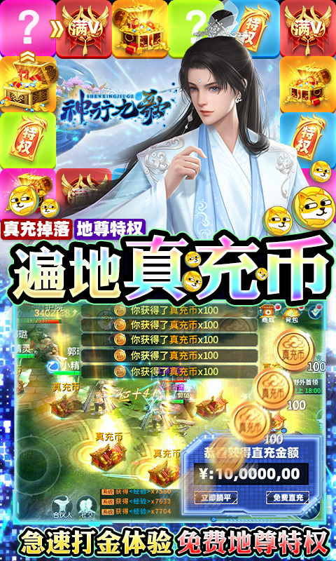神行九歌