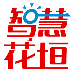 智慧花垣下载安装安卓版