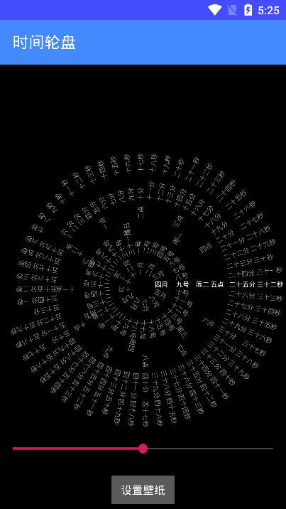罗盘时间屏保最新版下载