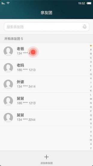 亲情关怀2023安卓最新版