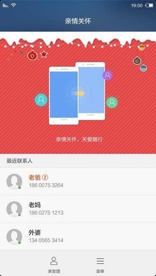 亲情关怀2023安卓最新版