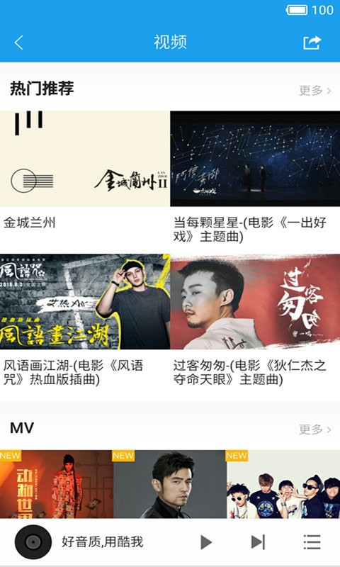 酷我音乐HDapp永久免费