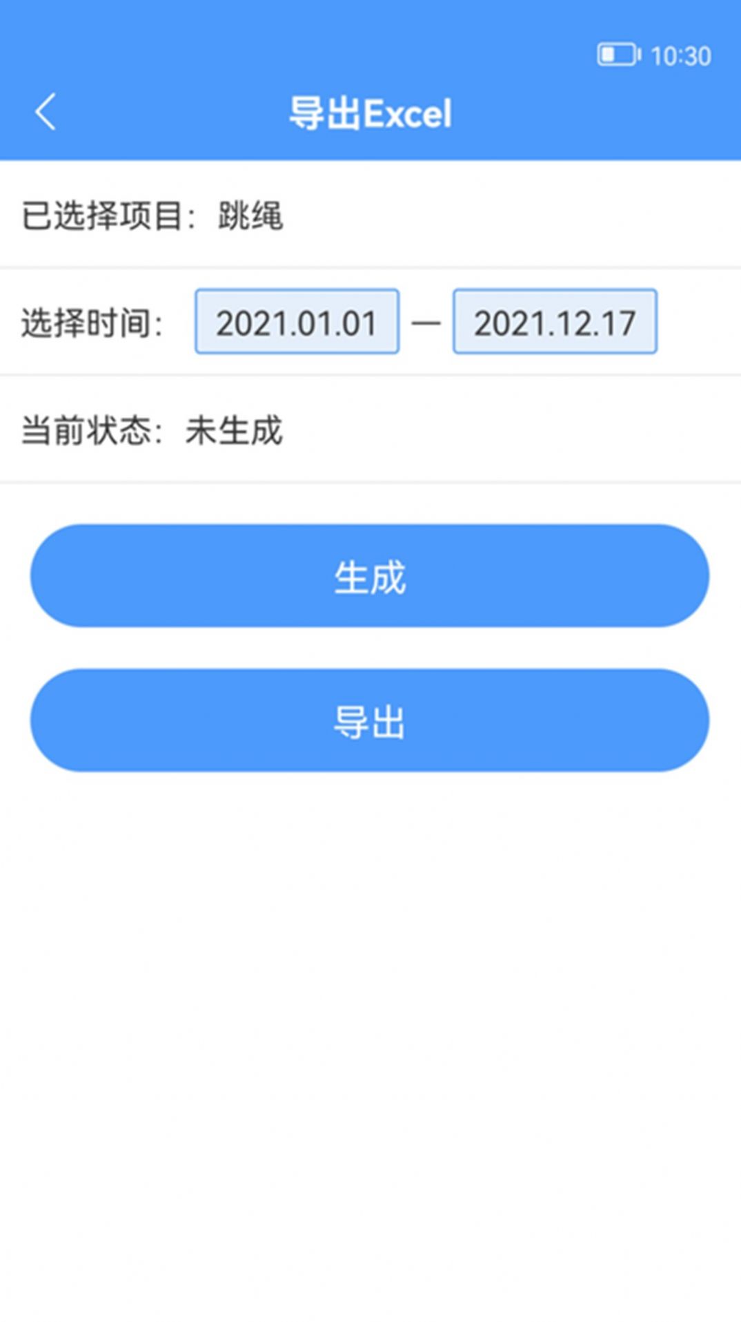 超钞跳绳计数器安卓版最新版