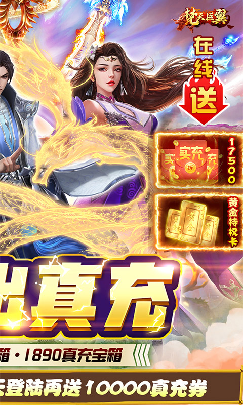 梵天巨翼