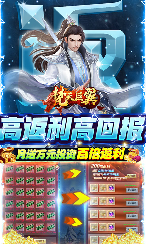 梵天巨翼