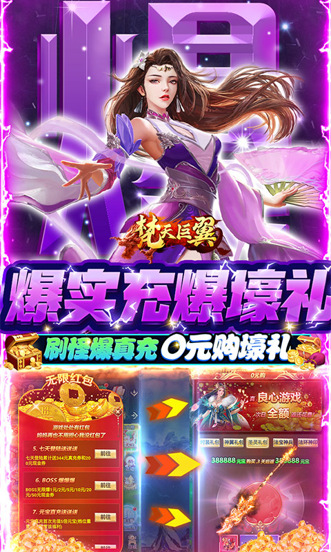 梵天巨翼