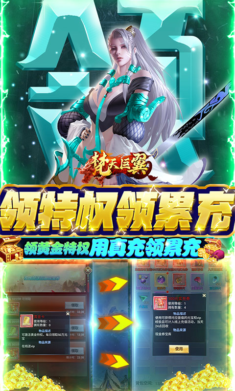 梵天巨翼