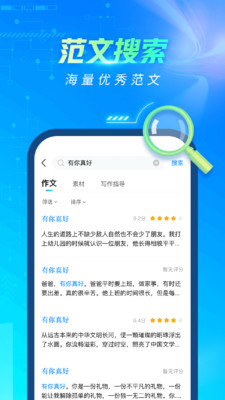 光速写作最新下载