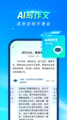 光速写作最新下载