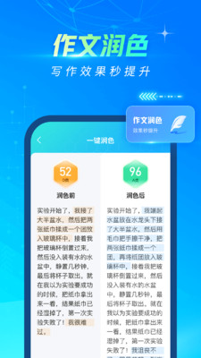 光速写作最新下载