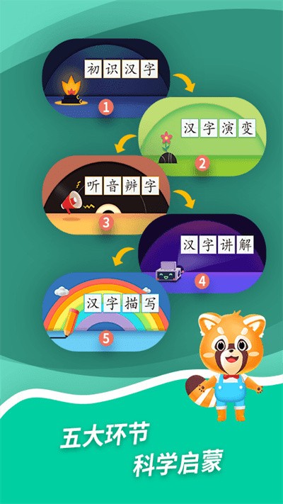 哈啰识字app下载