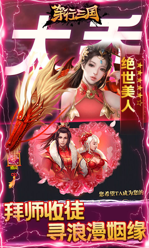 穿行三国