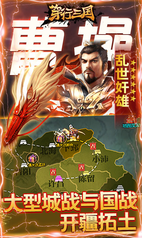 穿行三国