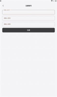 途星工具箱安卓版app