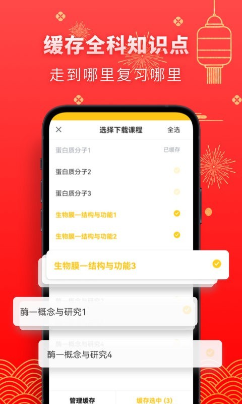 考神君高中生物内购app下载