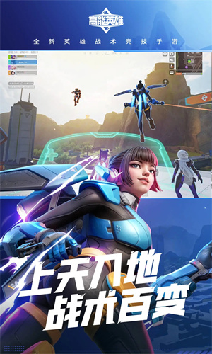 高能英雄手游最新版免费安装苹果版