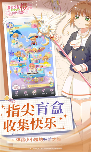 魔卡少女樱安卓免费下载中文版手机版