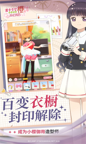 魔卡少女樱安卓免费下载中文版手机版