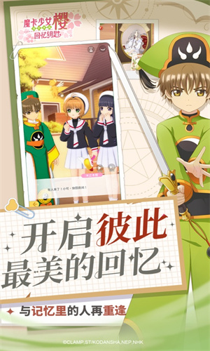 魔卡少女樱安卓免费下载中文版手机版