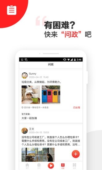 阳光米易app下载
