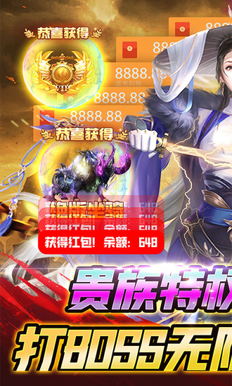 神魔仙尊下载