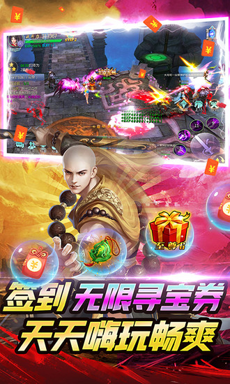 神魔仙尊