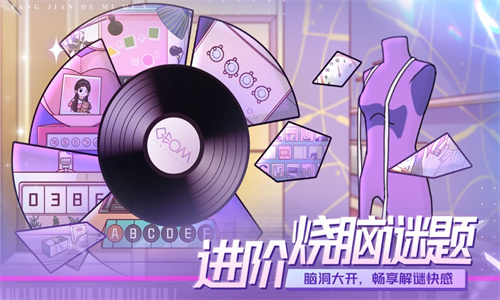 房间的秘密3手游下载中文正版免费安装
