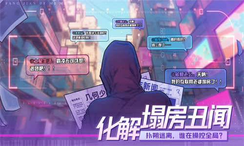 房间的秘密3手游下载中文正版免费安装