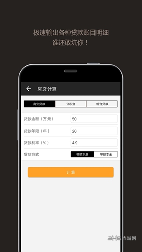全能计算器去广告2023版