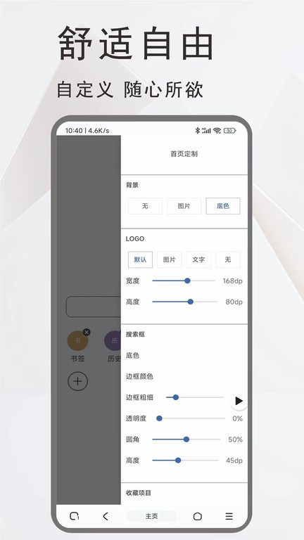 土狗浏览器安卓版下载