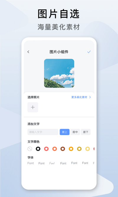 指尖桌面安卓版下载2023