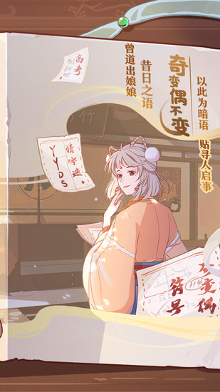 竹马胭脂铺下载