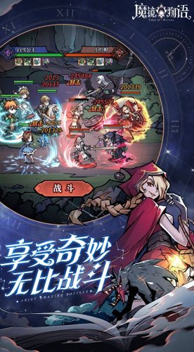 魔镜物语最新版安卓版