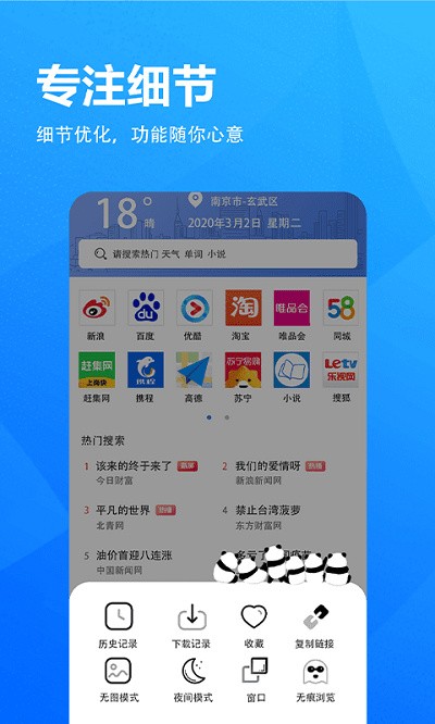 5G浏览器