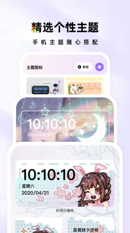时光主题壁纸下载最新app