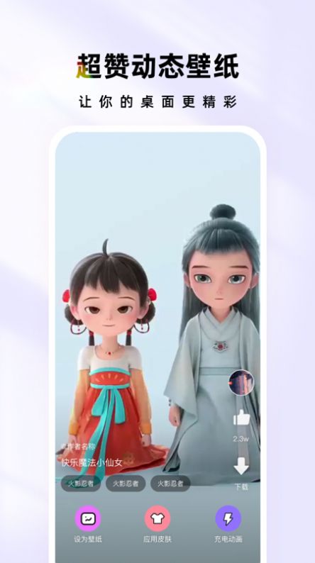 时光主题壁纸下载最新app