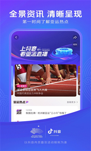 抖音安卓app下载2023最新版免费版