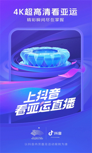 抖音安卓app下载2023最新版免费版