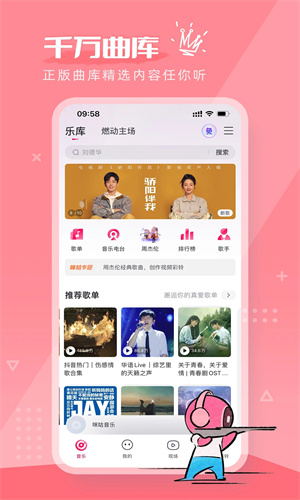 咪咕音乐下载2023最新版免费安装安卓版