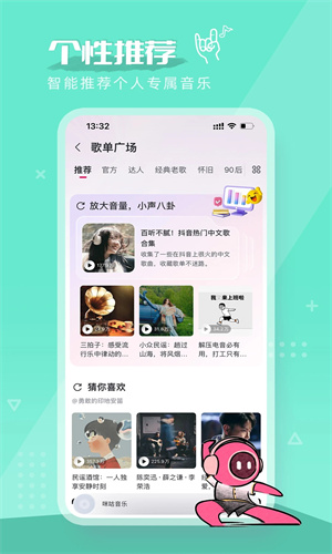 咪咕音乐下载2023最新版免费安装安卓版