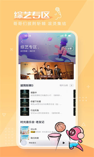 咪咕音乐下载2023最新版免费安装安卓版