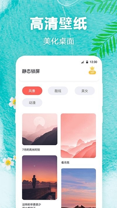 田田动态壁纸app下载