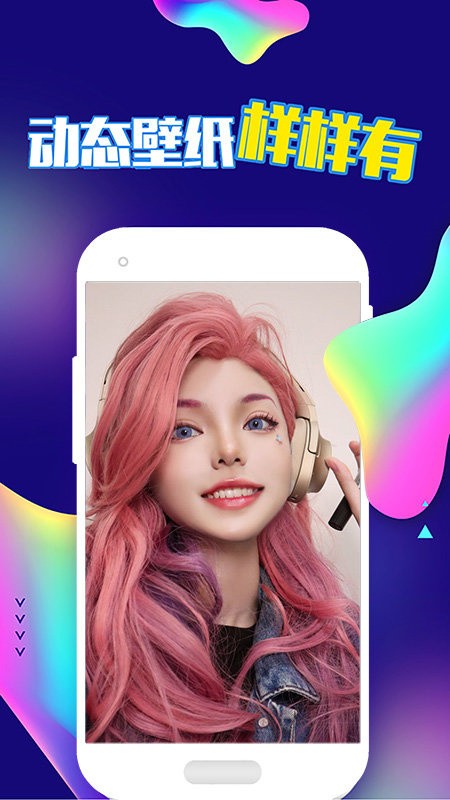 主题壁纸精选大全app下载