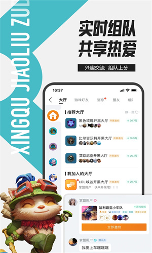 掌上英雄联盟下载2023最新版安卓版免费安装