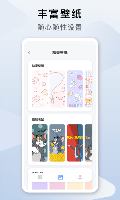 指尖桌面下载2023