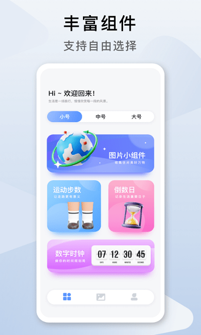 指尖桌面下载2023