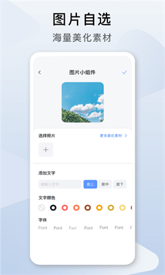 指尖桌面下载最新版